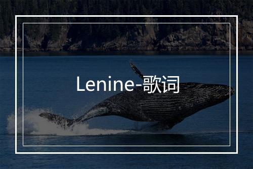 Lenine-歌词