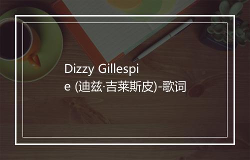 Dizzy Gillespie (迪兹·吉莱斯皮)-歌词