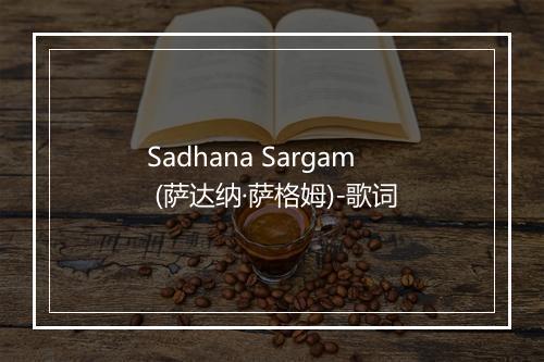 Sadhana Sargam (萨达纳·萨格姆)-歌词