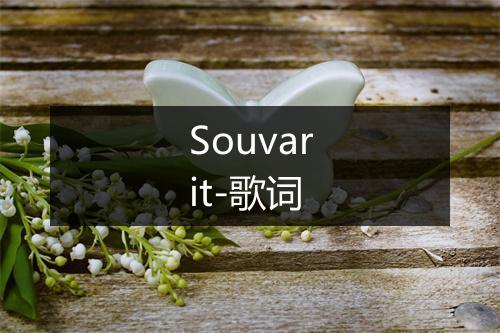 Souvarit-歌词