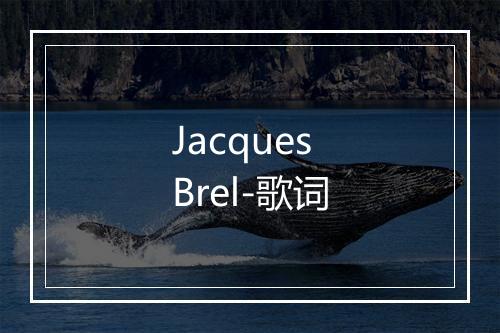 Jacques Brel-歌词