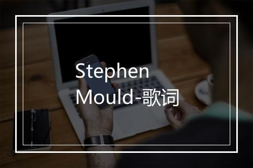 Stephen Mould-歌词