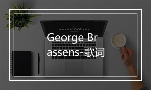 George Brassens-歌词