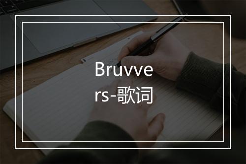 Bruvvers-歌词