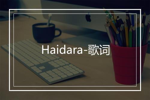 Haidara-歌词