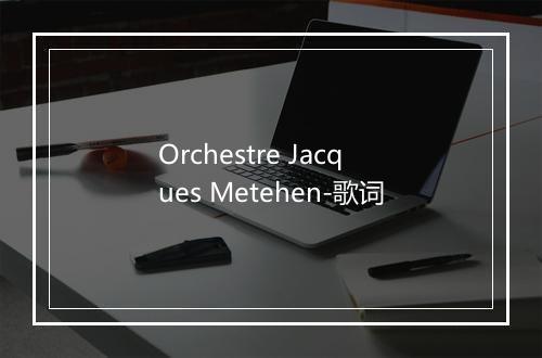 Orchestre Jacques Metehen-歌词