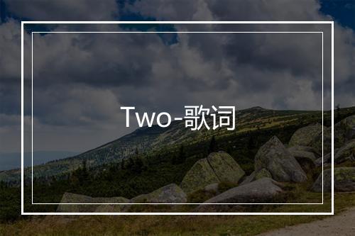 Two-歌词