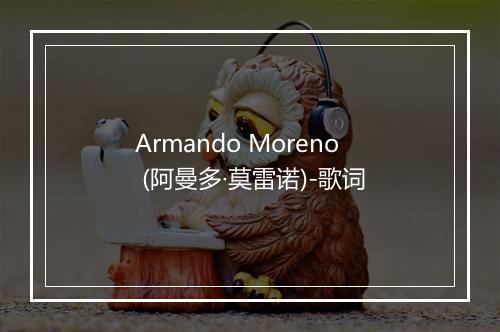 Armando Moreno (阿曼多·莫雷诺)-歌词