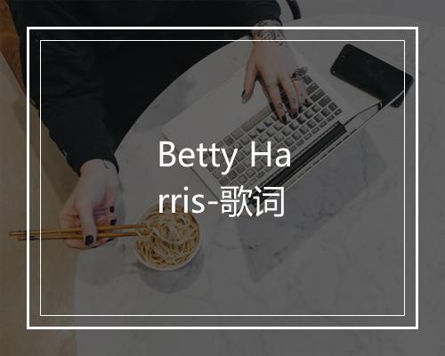 Betty Harris-歌词