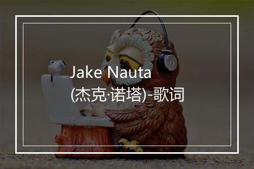 Jake Nauta (杰克·诺塔)-歌词