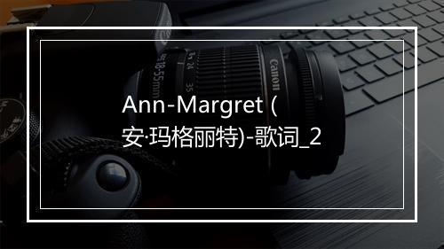 Ann-Margret (安·玛格丽特)-歌词_2