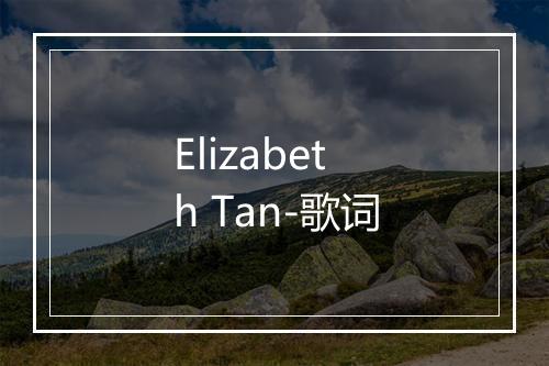 Elizabeth Tan-歌词