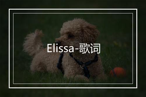 Elissa-歌词