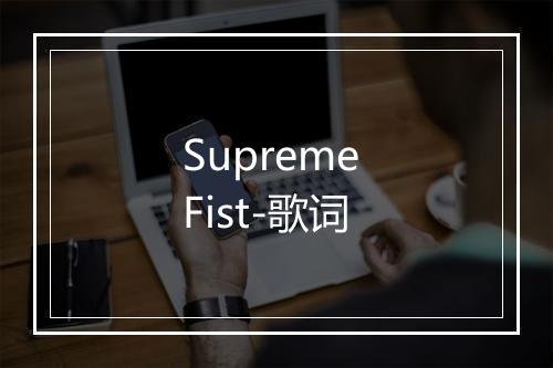 Supreme Fist-歌词