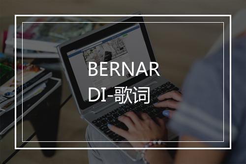 BERNARDI-歌词