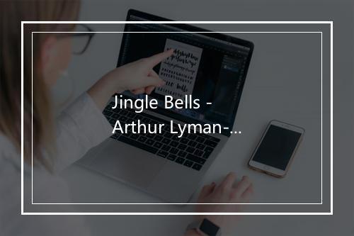 Jingle Bells - Arthur Lyman-歌词