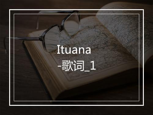 Ituana-歌词_1