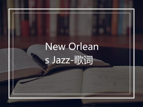 New Orleans Jazz-歌词