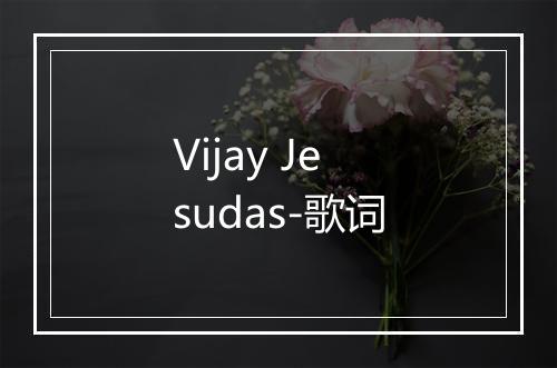 Vijay Jesudas-歌词