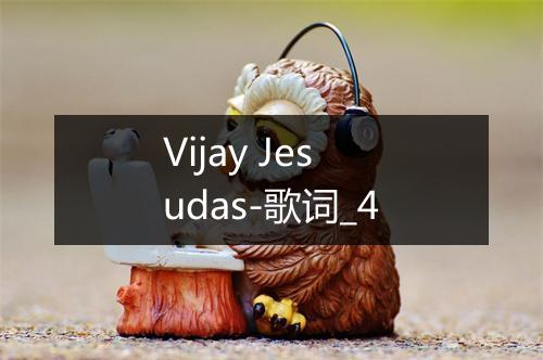 Vijay Jesudas-歌词_4