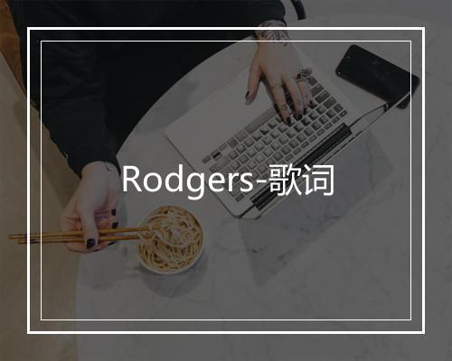 Rodgers-歌词