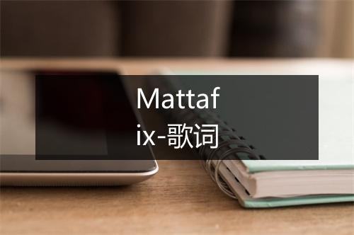 Mattafix-歌词