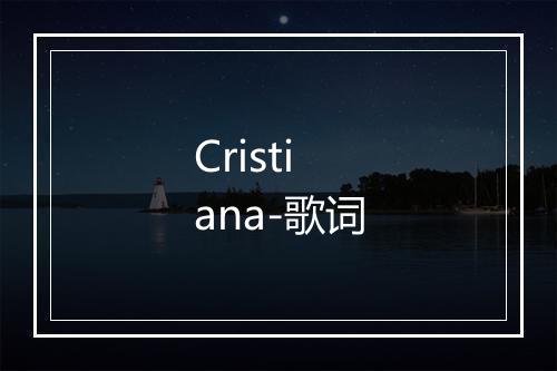 Cristiana-歌词