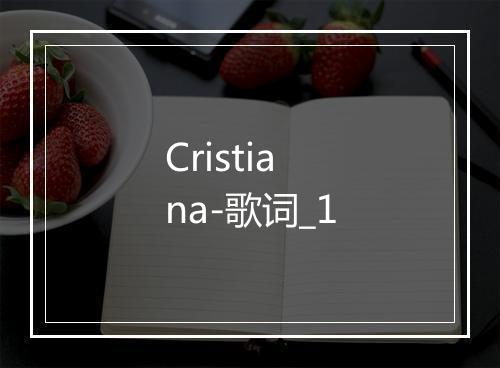 Cristiana-歌词_1