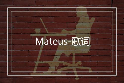 Mateus-歌词