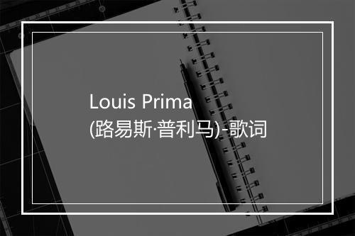 Louis Prima (路易斯·普利马)-歌词