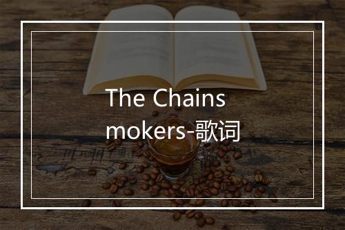 The Chainsmokers-歌词