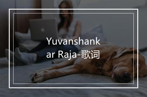 Yuvanshankar Raja-歌词