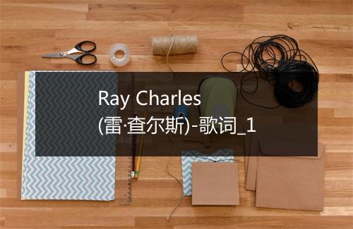 Ray Charles (雷·查尔斯)-歌词_1