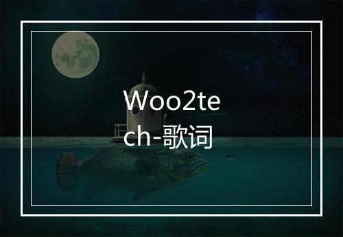 Woo2tech-歌词