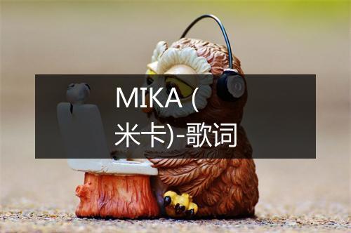 MIKA (米卡)-歌词