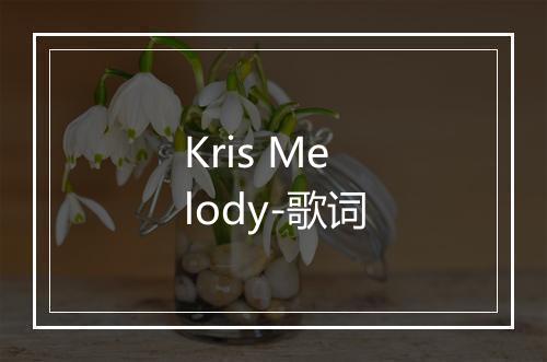 Kris Melody-歌词