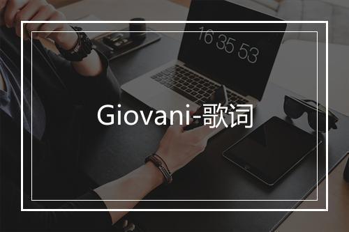 Giovani-歌词