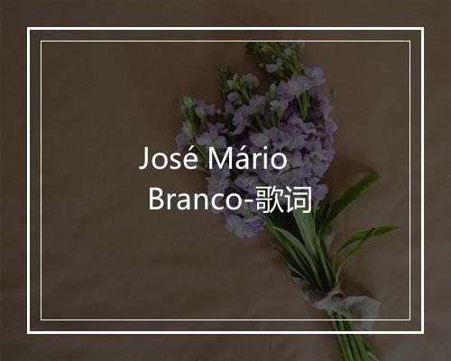 José Mário Branco-歌词