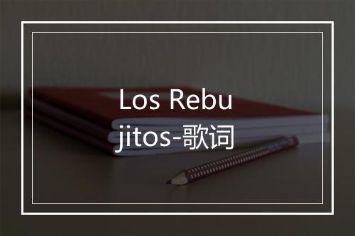 Los Rebujitos-歌词