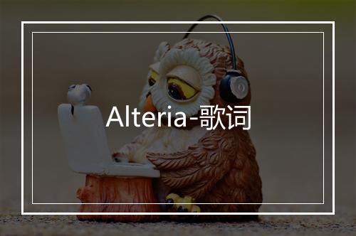 Alteria-歌词