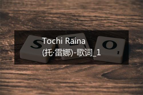 Tochi Raina (托·雷娜)-歌词_1