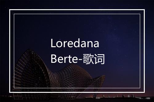 Loredana Berte-歌词