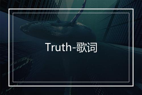 Truth-歌词