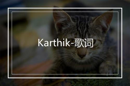 Karthik-歌词