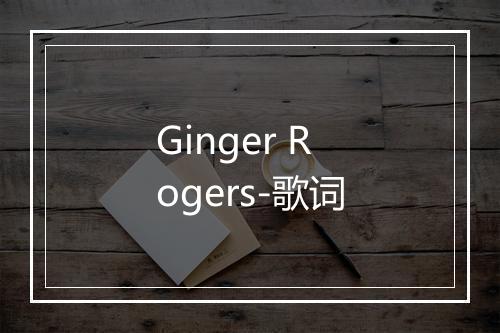 Ginger Rogers-歌词