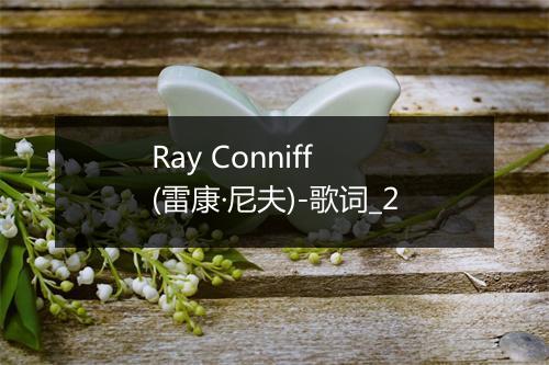 Ray Conniff (雷康·尼夫)-歌词_2