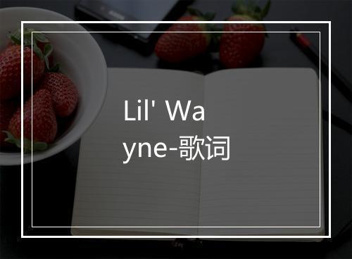 Lil' Wayne-歌词