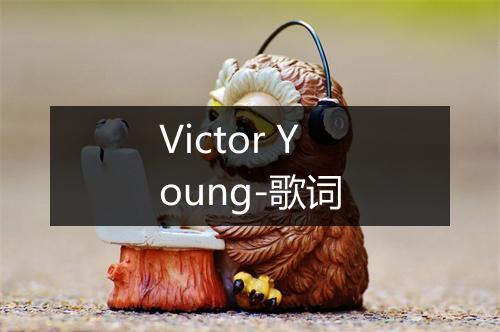 Victor Young-歌词