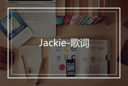 Jackie-歌词