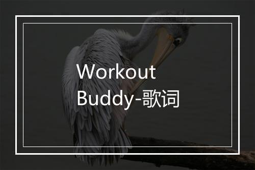 Workout Buddy-歌词